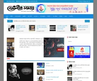 Fenirshomoy.com(প্রথম । পাতা) Screenshot