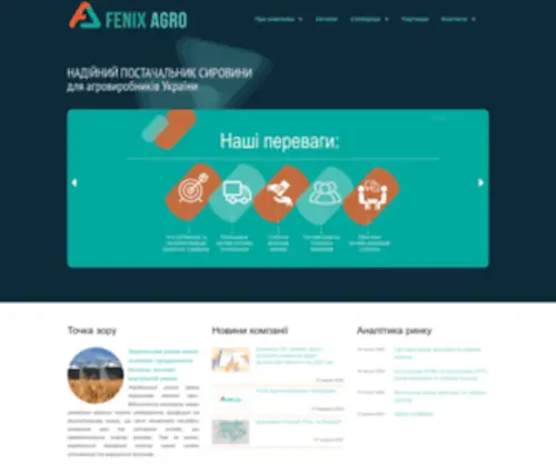 Fenix-Agro.com(Фенікс) Screenshot