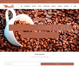 Fenix-Coffee.ru(оптовые продажи) Screenshot