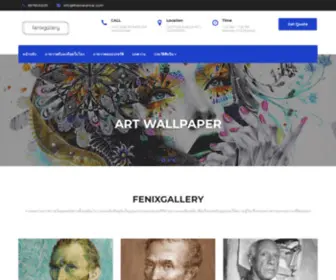 Fenixgallery.com(ภาพวาดของบุคคลสำคัญของโลกที่หาชมได้ยาก) Screenshot