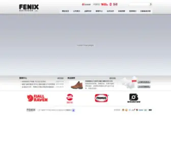 Fenixoutdoor.cn(飞耐时户外) Screenshot