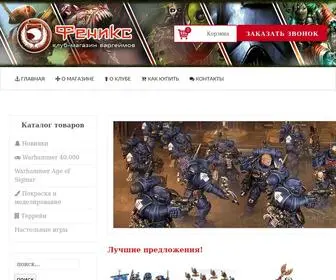 Fenixwg.ru(Warhammer 40 000) Screenshot