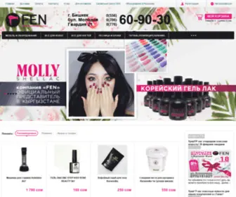 Fen.kg(Оборудование) Screenshot