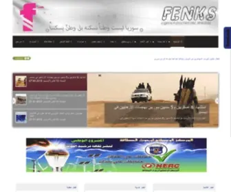 Fenks.co(Fenks) Screenshot