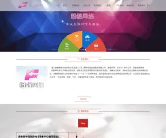 Fenku.com(厦门粉酷网络科技有限公司) Screenshot