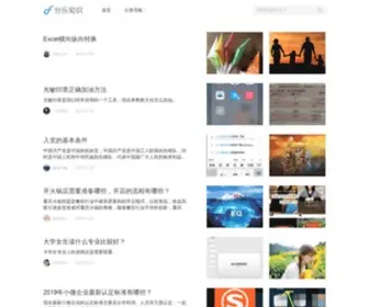 Fenle.net(分乐知识) Screenshot