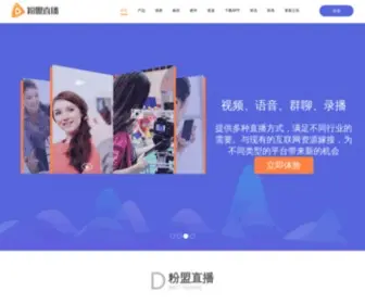 Fenmob.com(粉盟直播) Screenshot