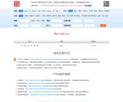 Fen.net.cn(Fen) Screenshot