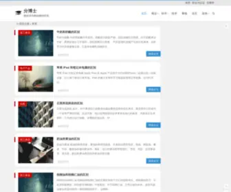 FenpHD.com(讨论相似词) Screenshot