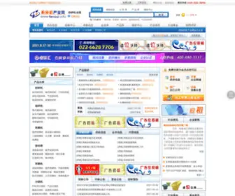 Fensui.info(粉碎机产业网) Screenshot