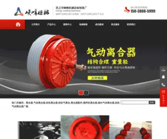 Fensuiwang.com(巩义市峻峰机械设备制造厂) Screenshot