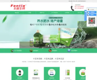 Fentia.cn(武汉丰甜生物科技有限公司) Screenshot