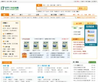 Fenxi17.com(Fenxi 17) Screenshot