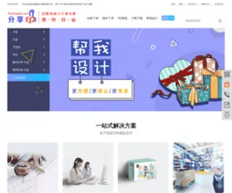 Fenxiangyin.com(包装盒) Screenshot