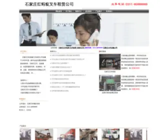 Fenxiao68.com(石家庄叉车租赁) Screenshot