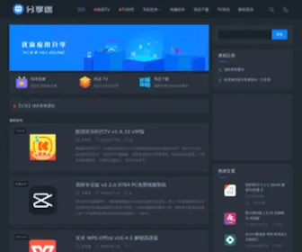 Fenxm.com(分享迷) Screenshot