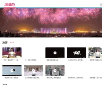 Fenyucn.com(粉娱网) Screenshot