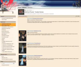 Fenzin.org(Бесплатная электронная библиотека) Screenshot