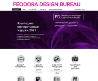 Feodora-Design.com(FEODORA DESIGN) Screenshot