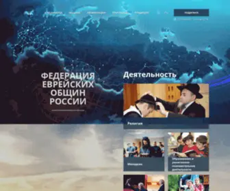 Feor.ru(Централизованная) Screenshot