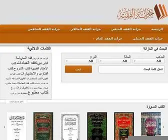 FeqHbook.com(خزانة الفقيه) Screenshot