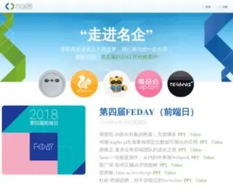 Fequan.com(前端圈) Screenshot