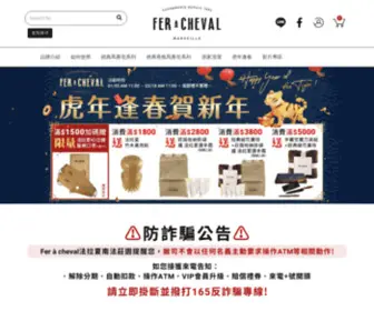 Feracheval-TW.com(法拉夏) Screenshot