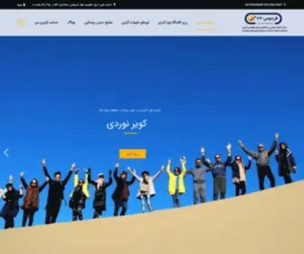 Ferdows24.com(رزرو اقامتگاه بوم گردی) Screenshot