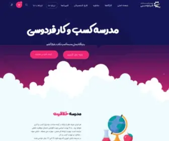Ferdowsibs.ir(مدرسه) Screenshot