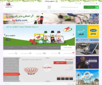 Ferdowsshop.ir(فردوس) Screenshot