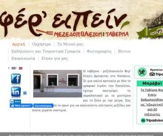 Fereipein.gr(Ταβέρνα Φερ Ειπείν στο Ναύπλιο) Screenshot