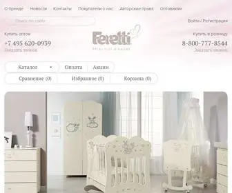 Feretti.ru(Итальянская) Screenshot