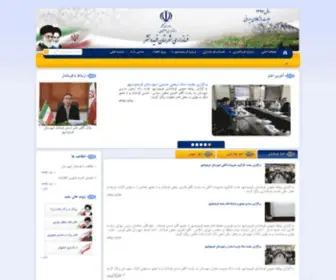 Fereydoonshahr.gov.ir(فرمانداري شهرستان فريدونشهر) Screenshot