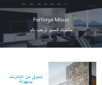 Ferforgemisuo.com(Ferforge misuo) Screenshot