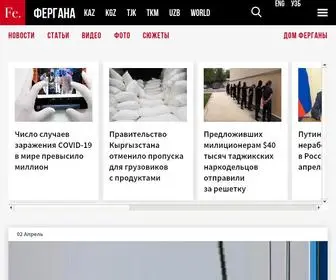 Fergana.media(Фергана) Screenshot
