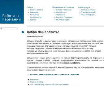 Ferienjobzav.com(Работа в Германии) Screenshot