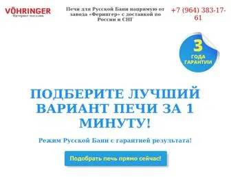 Feringer.top(Печи завода Ферингер) Screenshot