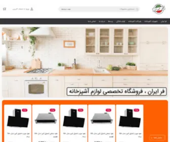Feriran.com(فر) Screenshot