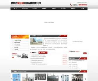 Ferjx.com(常州市发尔润机械设备有限公司) Screenshot