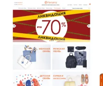 Ferlenz.ru(Интернет) Screenshot