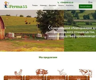 Ferma55.ru(Ferma 55) Screenshot