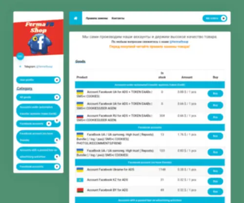 Fermafb.shop(Описание для поисковика (изменить можно в Оформление) Screenshot