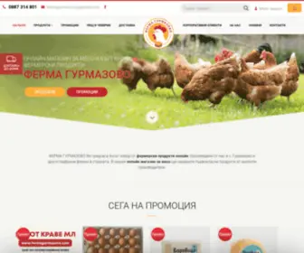 Fermagurmazovo.com(Фермерски Продукти Онлайн от ФЕРМА ГУРМАЗОВО) Screenshot