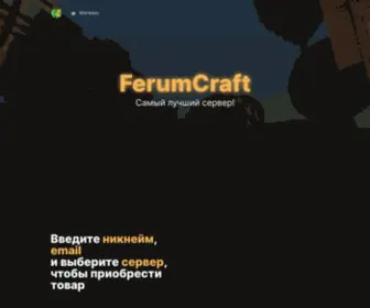 Fermc.ru(автодонат) Screenshot