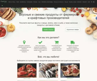 Fermergreen.com.ua(ФермерГрин) Screenshot