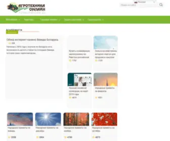 Fermerinform.ru(Современные технологии) Screenshot