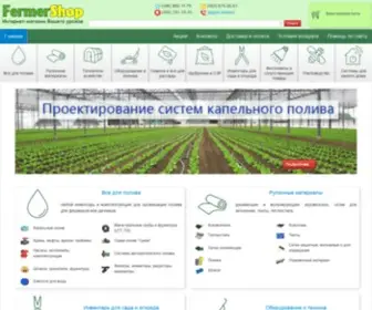 Fermershop.com.ua(Интернет магазин "FermerShop") Screenshot