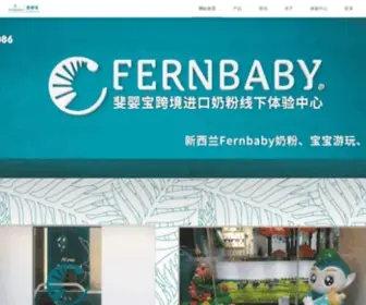 Fernbaby.cn(Fernbaby斐婴宝) Screenshot