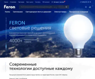 Feron.ru(Официальный сайт компании Feron) Screenshot