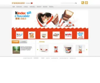 Ferrero.com.tw(Ferrero) Screenshot